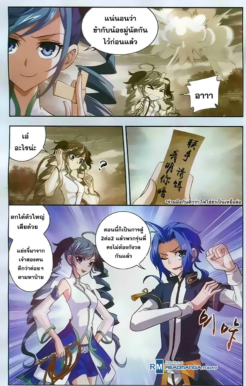 อ่านการ์ตูน Da Zhu Zai 32 ภาพที่ 20