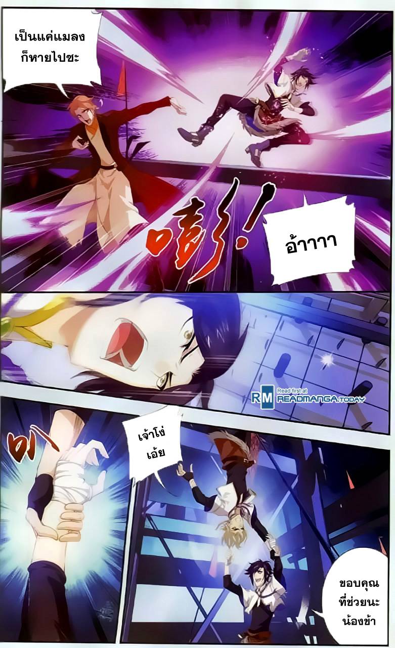 อ่านการ์ตูน Da Zhu Zai 35 ภาพที่ 20