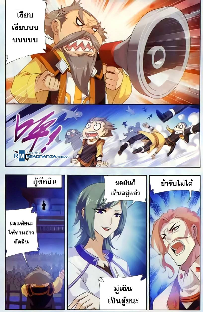 อ่านการ์ตูน Da Zhu Zai 36 ภาพที่ 20