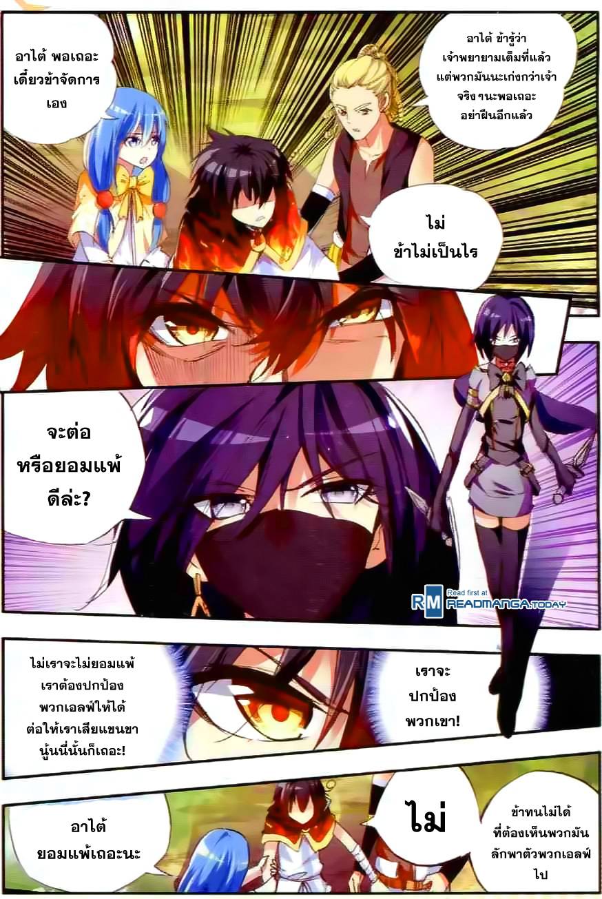 อ่านการ์ตูน Shanlian de Sishen 42 ภาพที่ 20