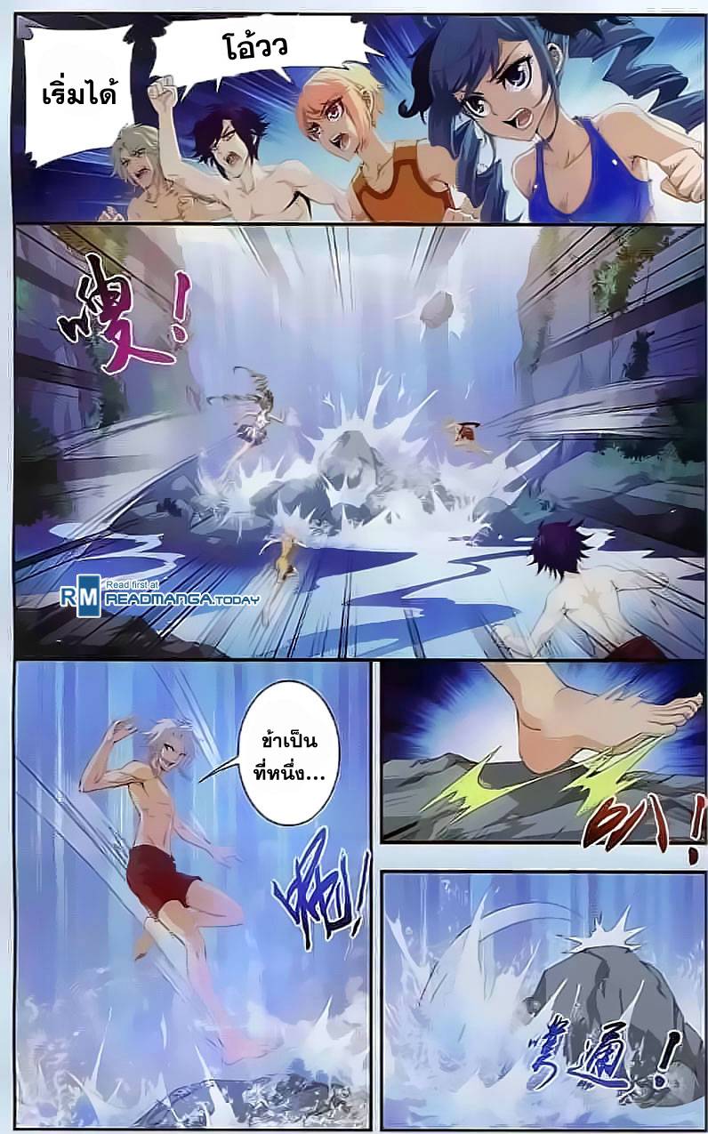 อ่านการ์ตูน Da Zhu Zai 30 ภาพที่ 20