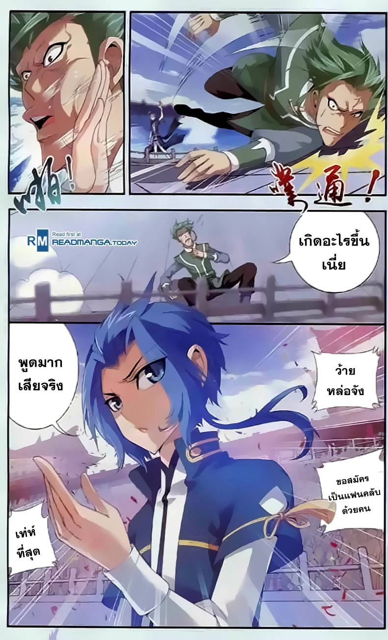 อ่านการ์ตูน Da Zhu Zai 33 ภาพที่ 21