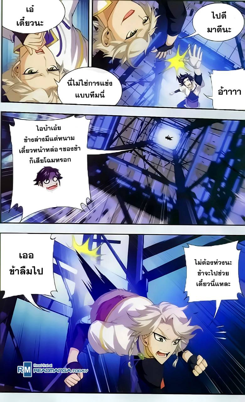 อ่านการ์ตูน Da Zhu Zai 35 ภาพที่ 21