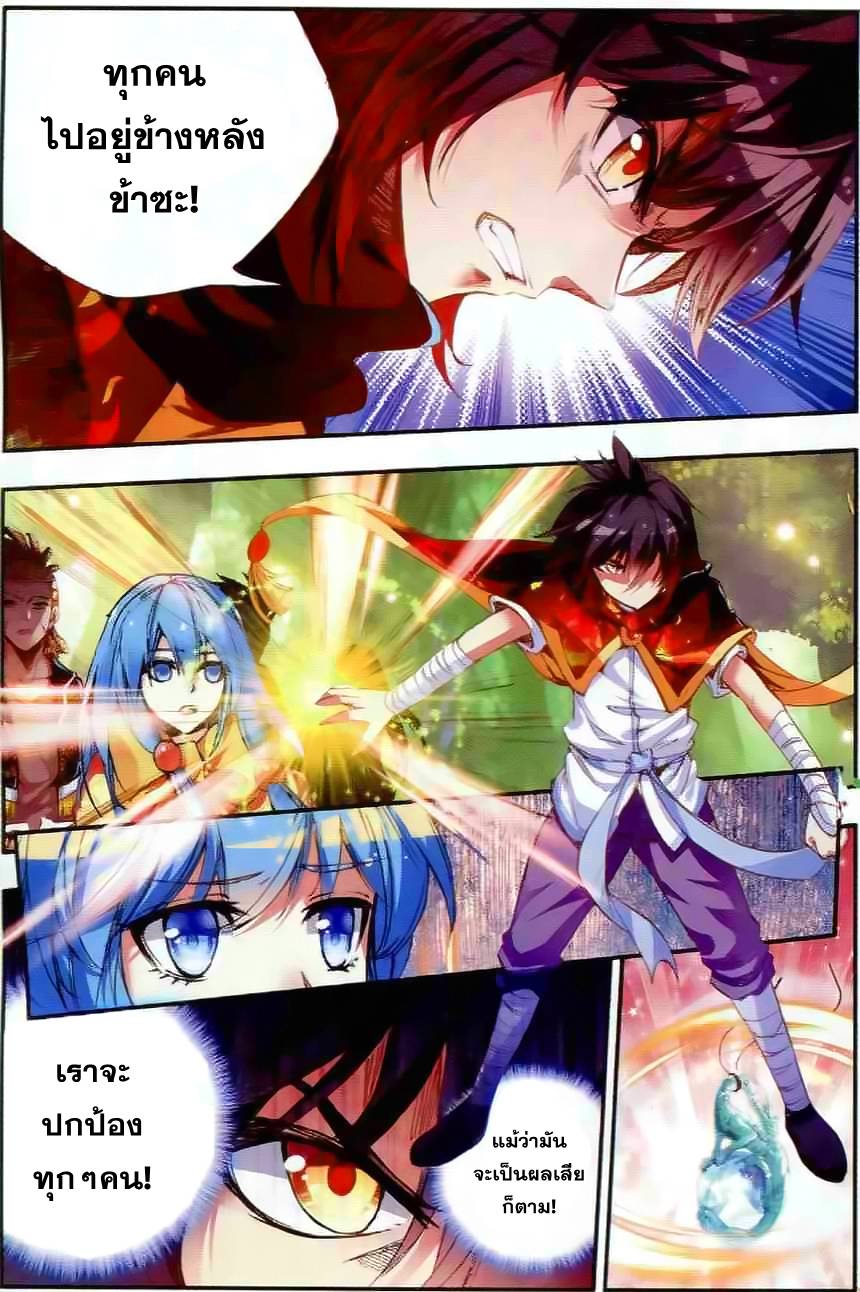 อ่านการ์ตูน Shanlian de Sishen 42 ภาพที่ 21