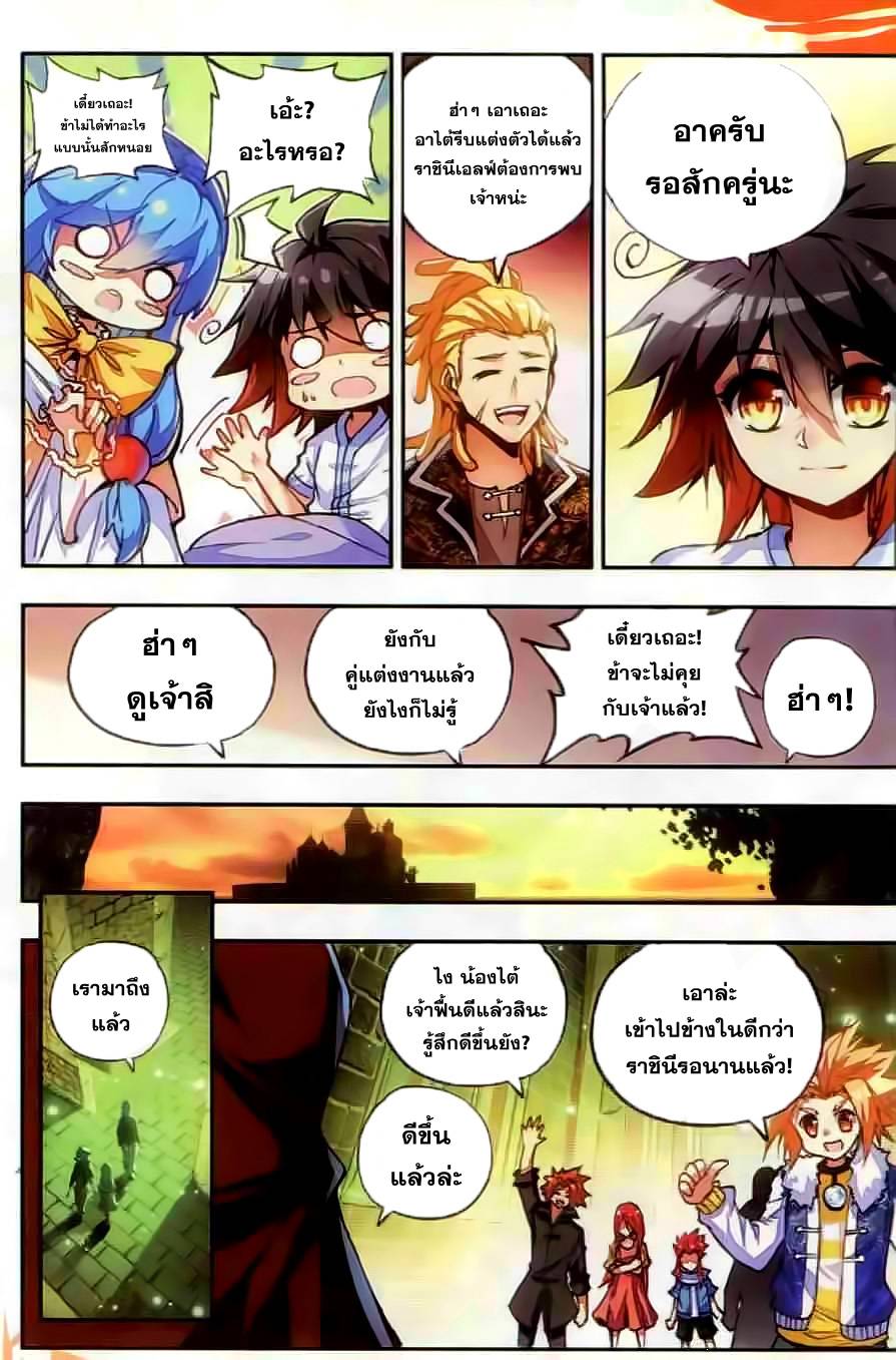 อ่านการ์ตูน Shanlian de Sishen 44 ภาพที่ 21