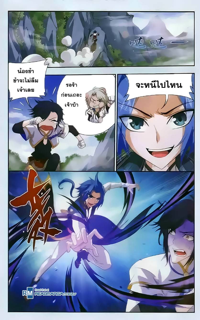 อ่านการ์ตูน Da Zhu Zai 32 ภาพที่ 22