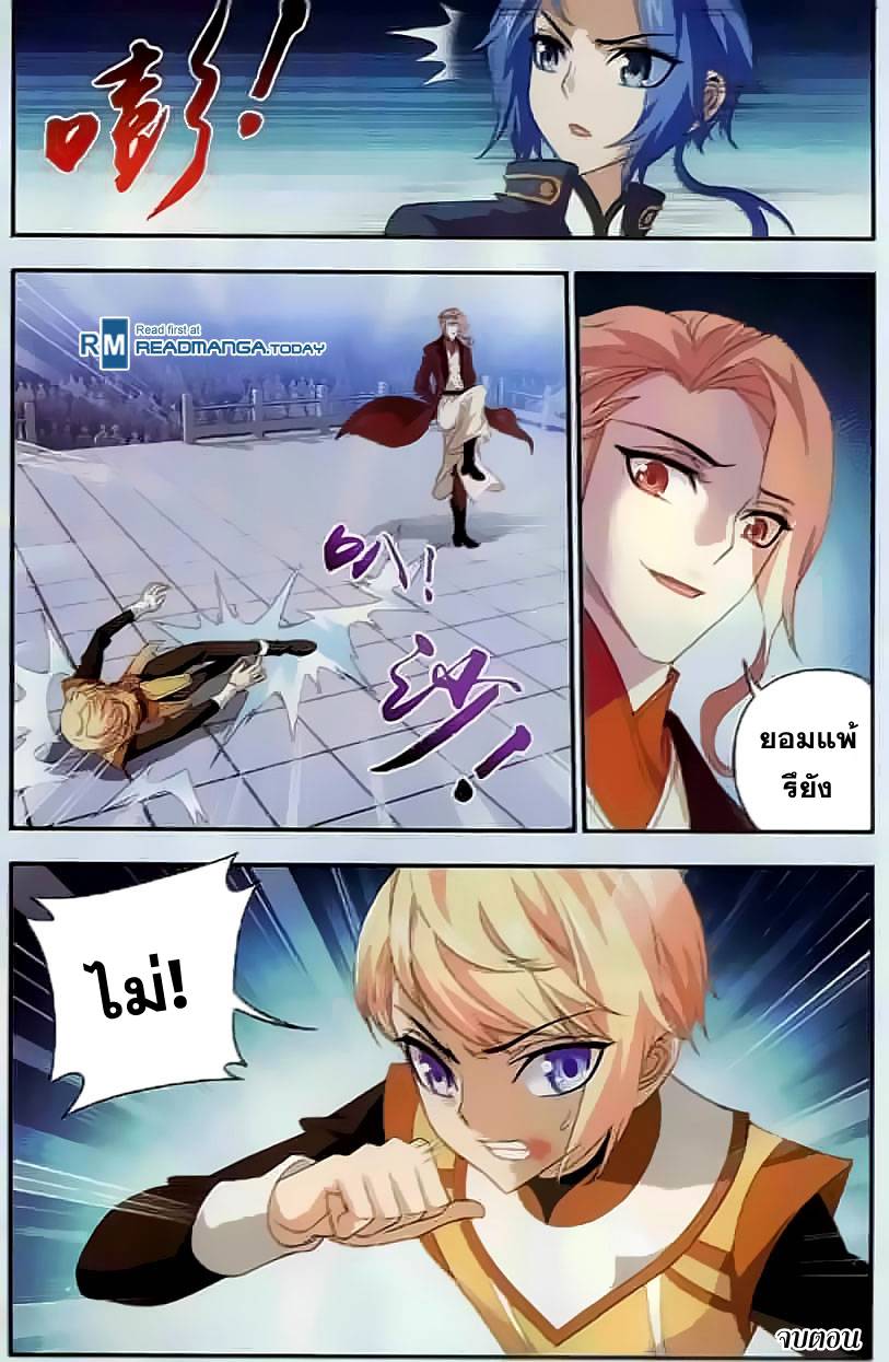 อ่านการ์ตูน Da Zhu Zai 33 ภาพที่ 22