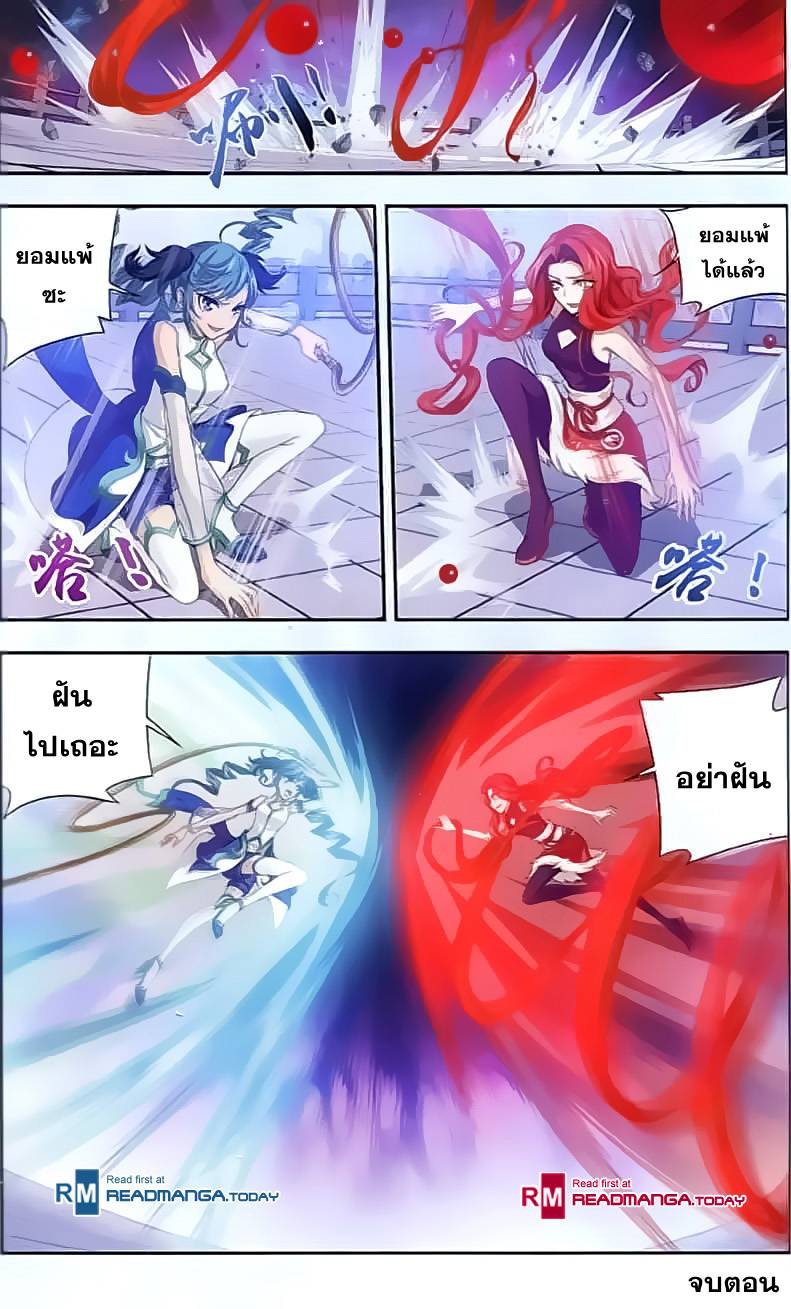 อ่านการ์ตูน Da Zhu Zai 34 ภาพที่ 22