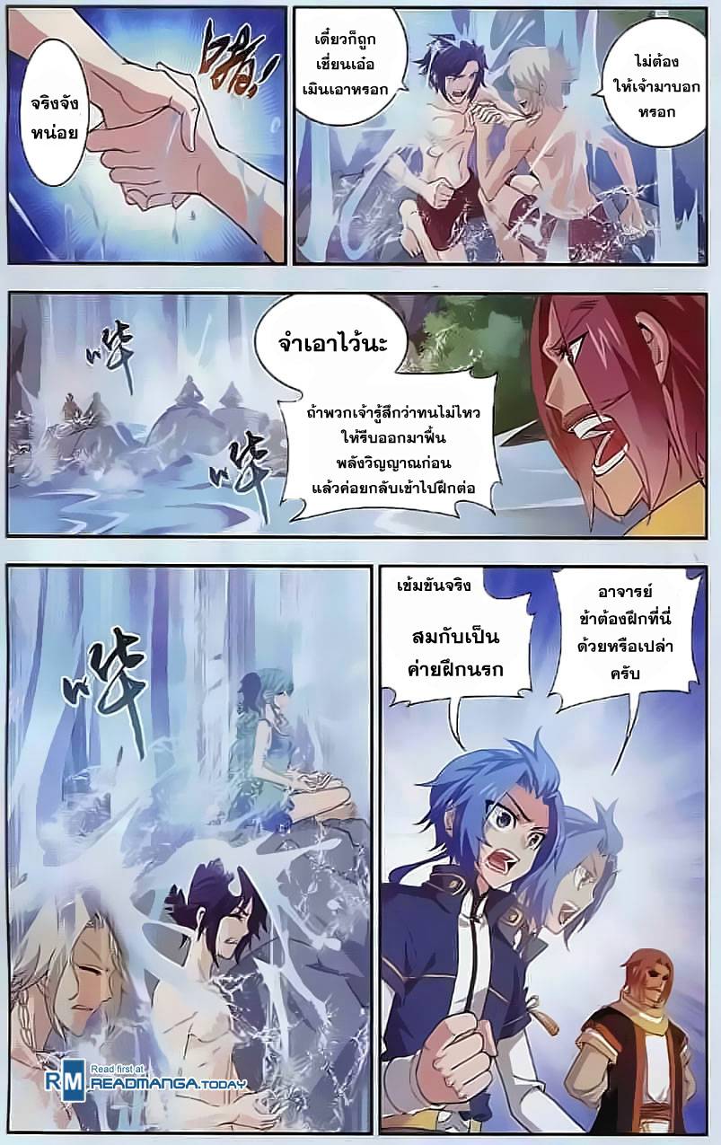 อ่านการ์ตูน Da Zhu Zai 30 ภาพที่ 22