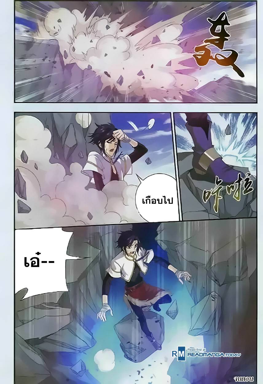 อ่านการ์ตูน Da Zhu Zai 32 ภาพที่ 23