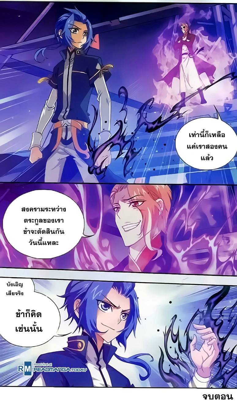 อ่านการ์ตูน Da Zhu Zai 35 ภาพที่ 23