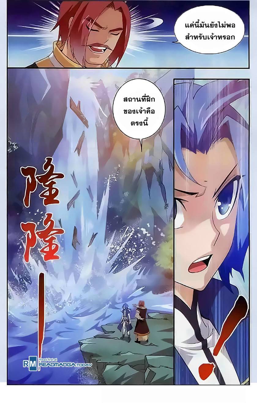 อ่านการ์ตูน Da Zhu Zai 30 ภาพที่ 23