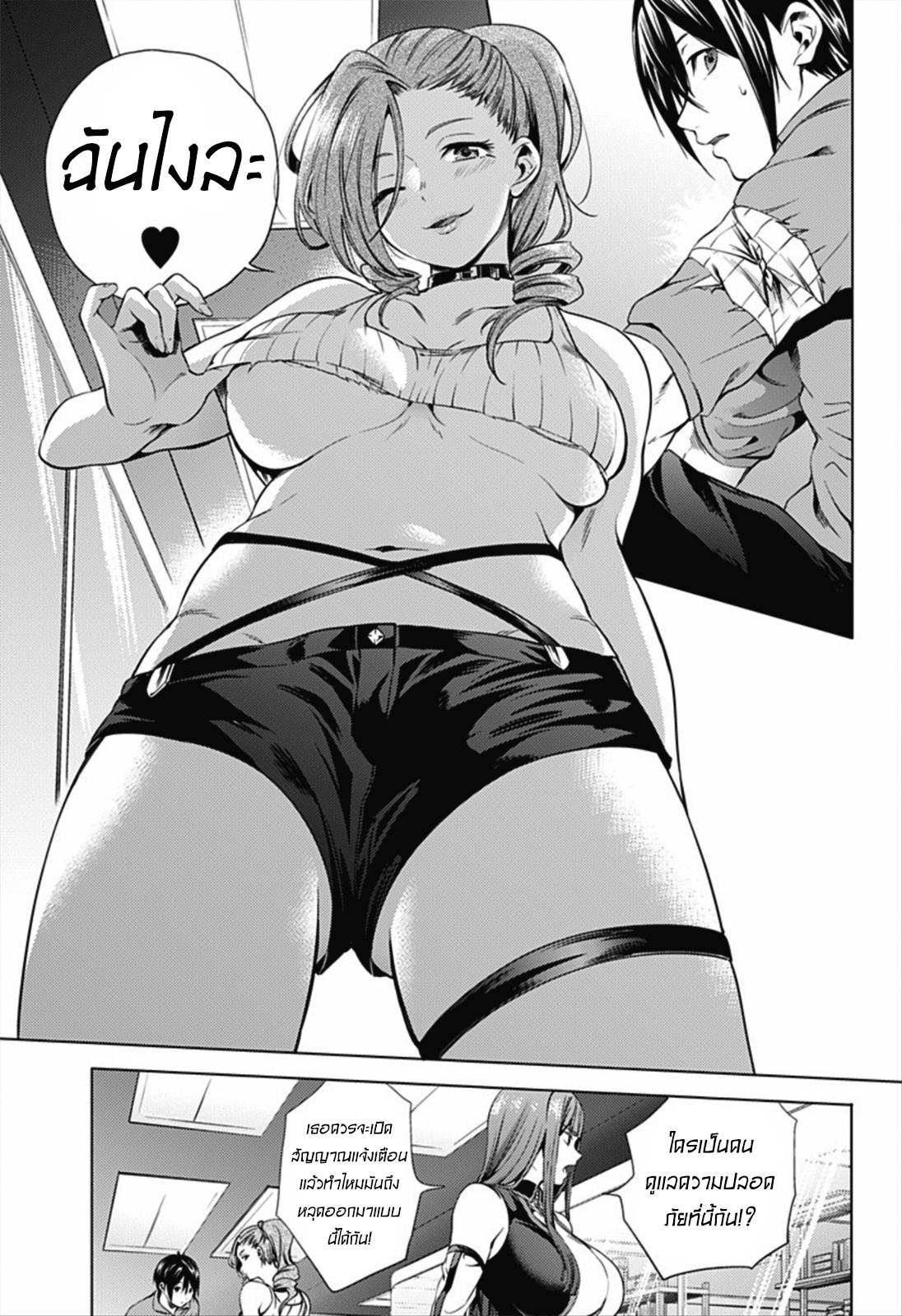 อ่านการ์ตูน World’s End Harem 6[18+] ภาพที่ 7