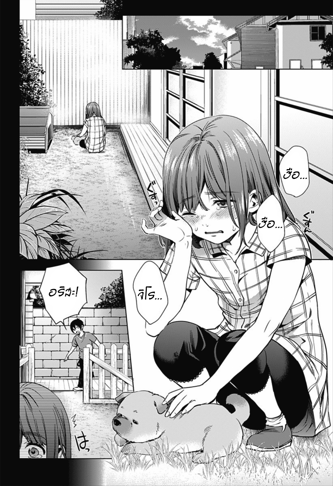 อ่านการ์ตูน World’s End Harem 6[18+] ภาพที่ 14