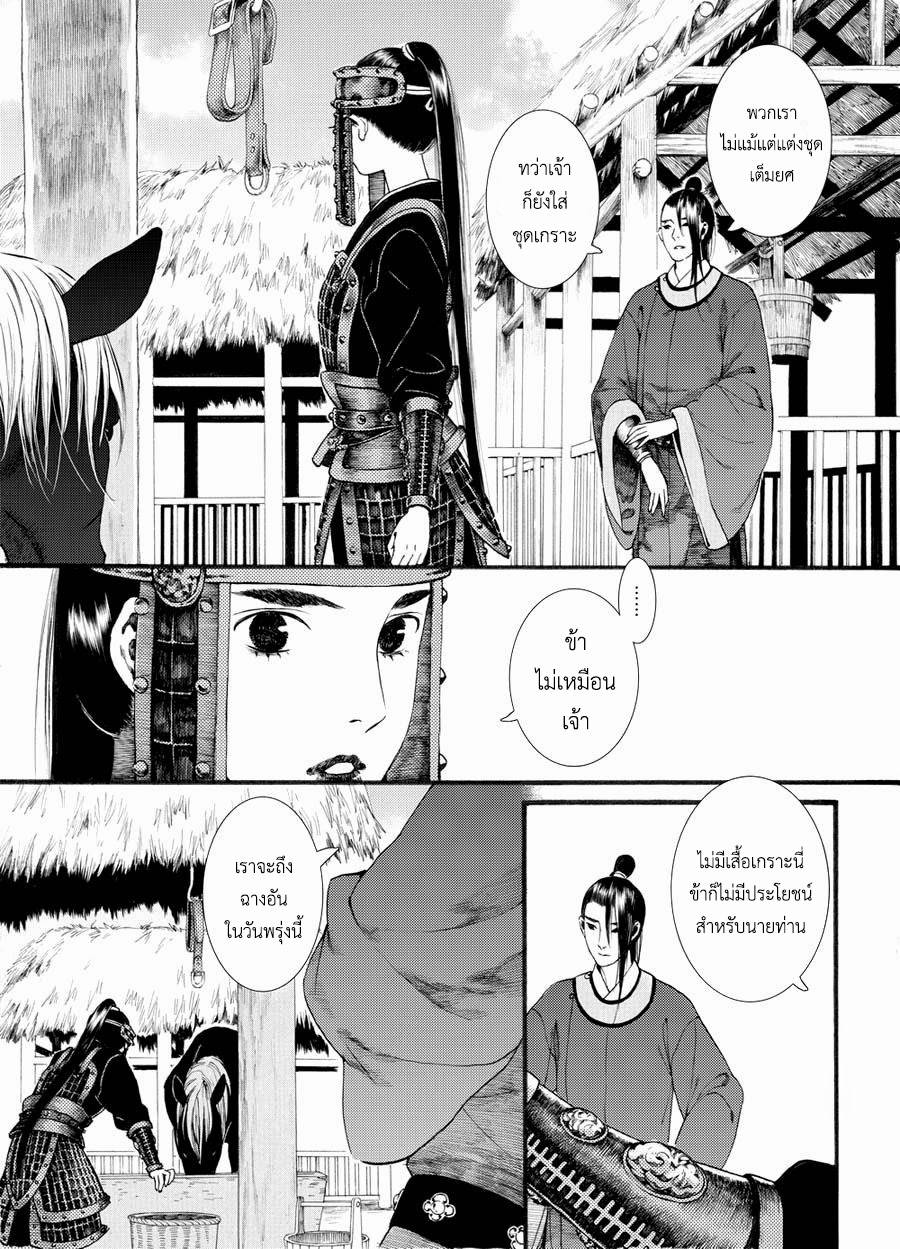 อ่านการ์ตูน Chang Ge Xing 35 ภาพที่ 23