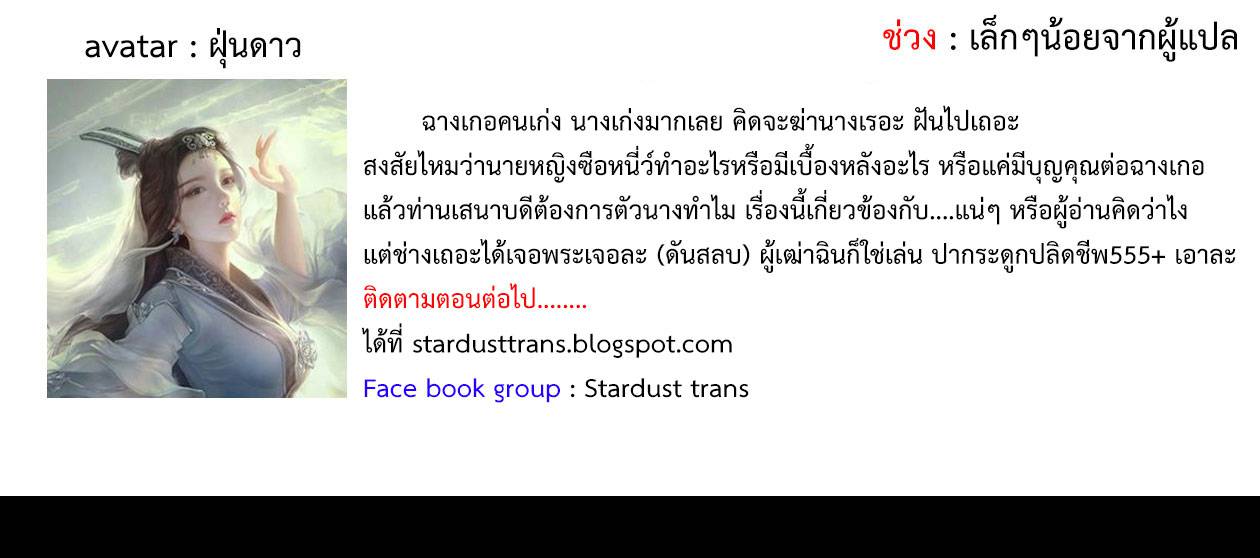 อ่านการ์ตูน Chang Ge Xing 33 ภาพที่ 28