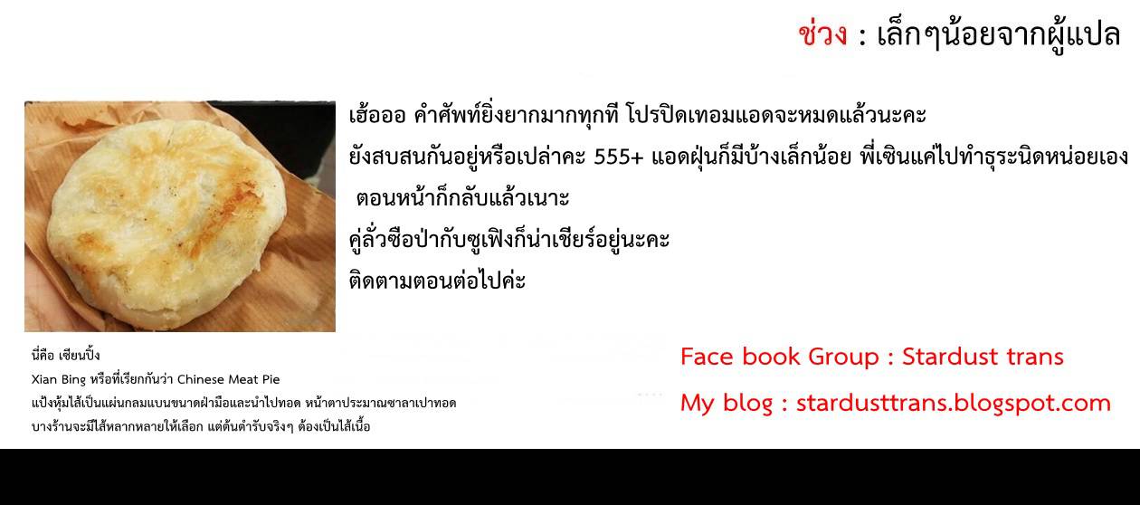 อ่านการ์ตูน Chang Ge Xing 35 ภาพที่ 27