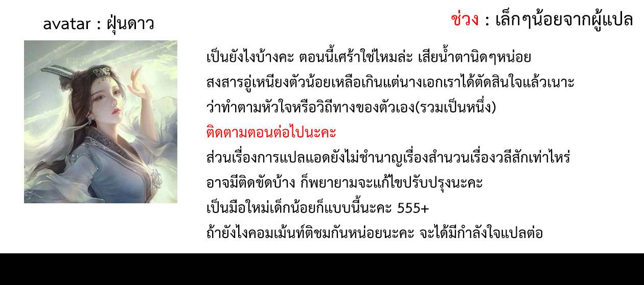 อ่านการ์ตูน Chang Ge Xing 31 ภาพที่ 28