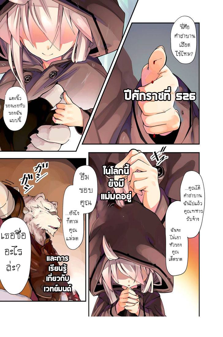 อ่านการ์ตูน Zero kara Hajimeru Mahou no Sho 1 ภาพที่ 2