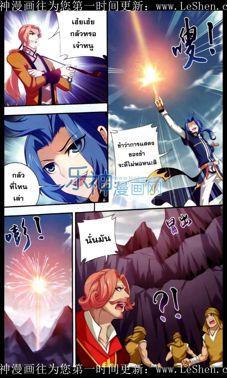อ่านการ์ตูน Da Zhu Zai 39 ภาพที่ 10