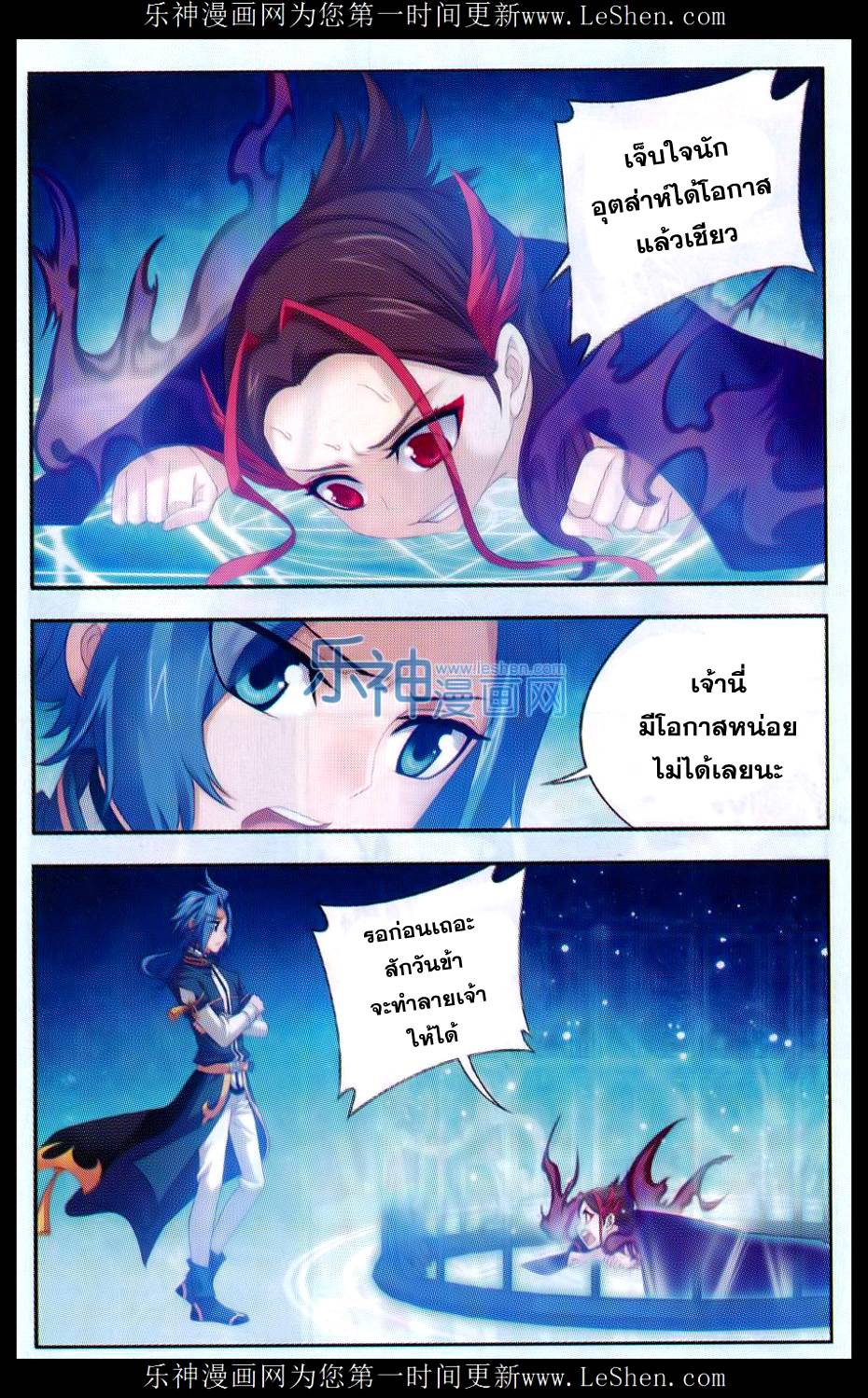 อ่านการ์ตูน Da Zhu Zai 41 ภาพที่ 10