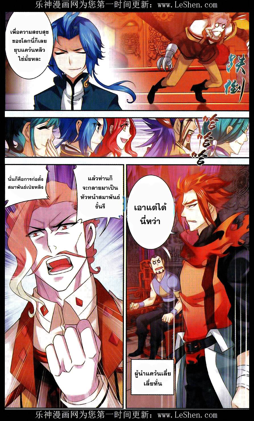 อ่านการ์ตูน Da Zhu Zai 42 ภาพที่ 10