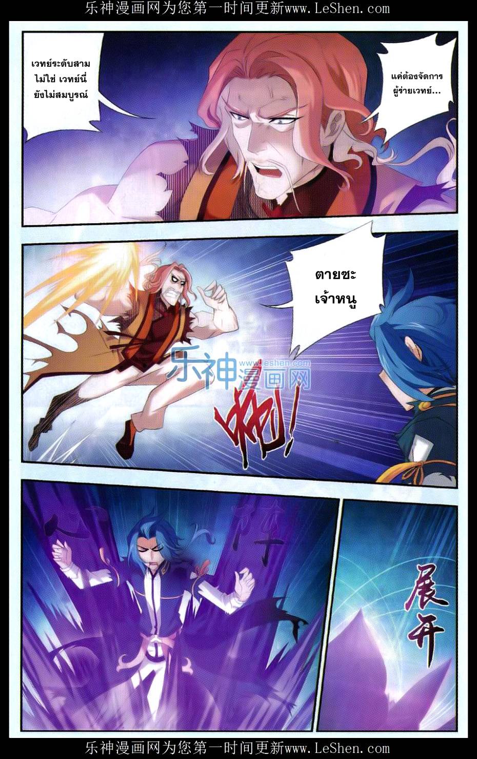 อ่านการ์ตูน Da Zhu Zai 45 ภาพที่ 10