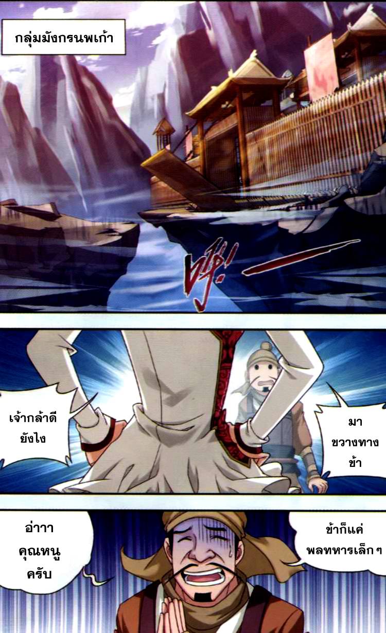 อ่านการ์ตูน Da Zhu Zai 38 ภาพที่ 10