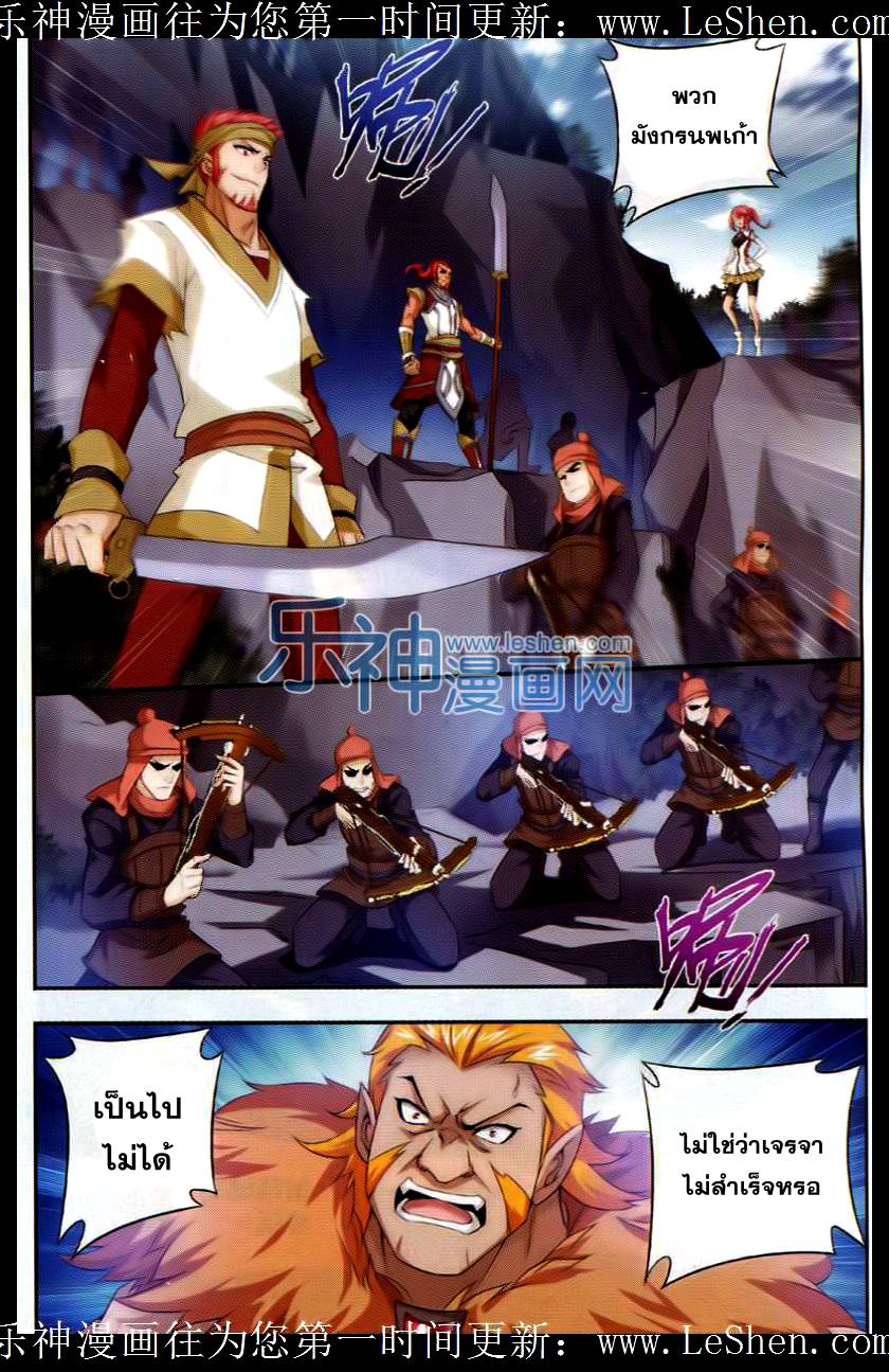 อ่านการ์ตูน Da Zhu Zai 39 ภาพที่ 11