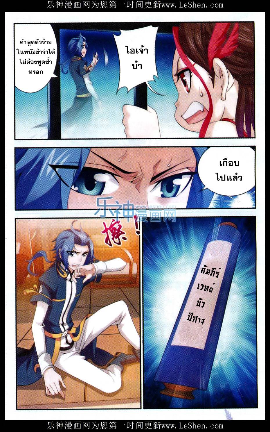 อ่านการ์ตูน Da Zhu Zai 41 ภาพที่ 11