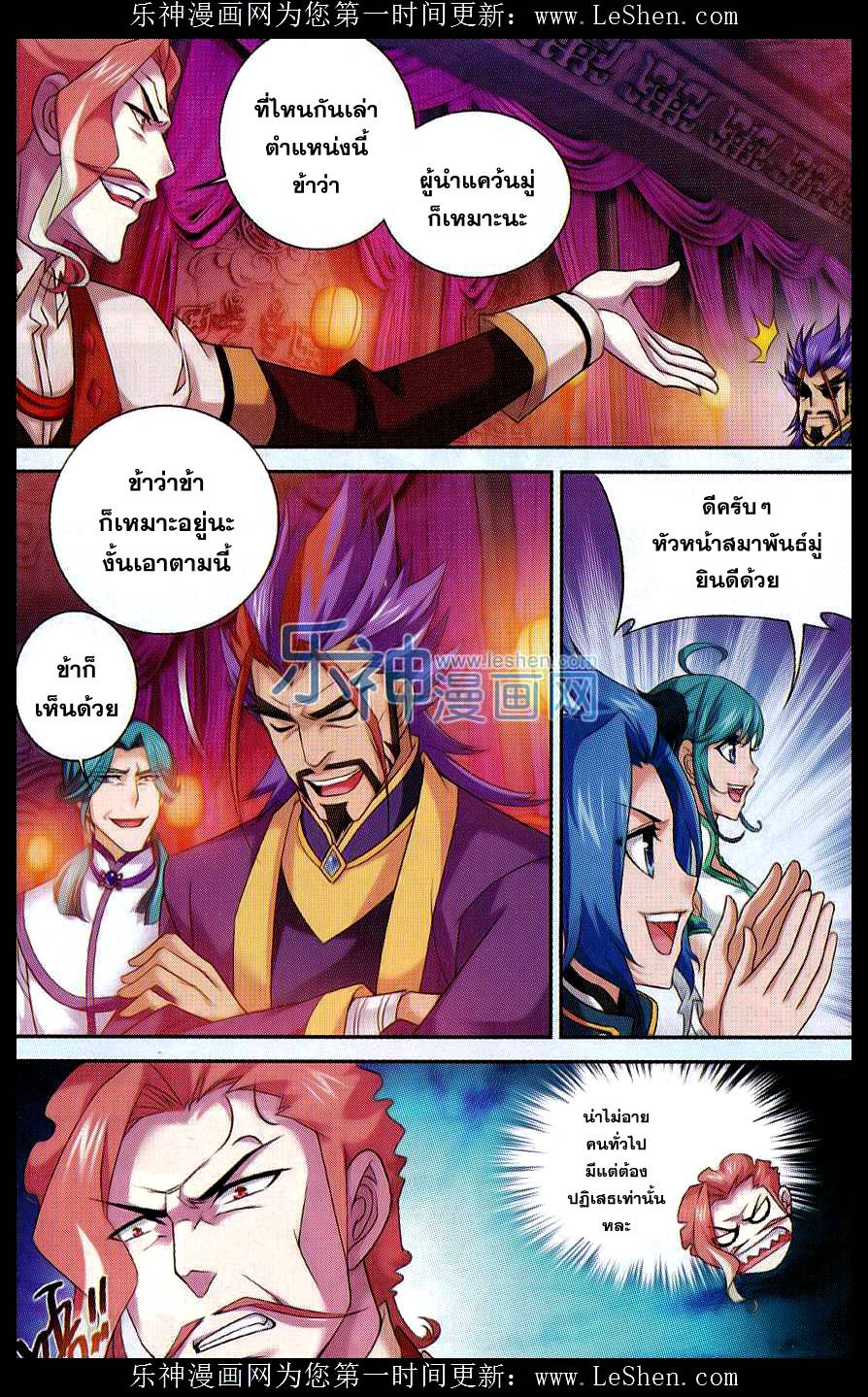 อ่านการ์ตูน Da Zhu Zai 42 ภาพที่ 11