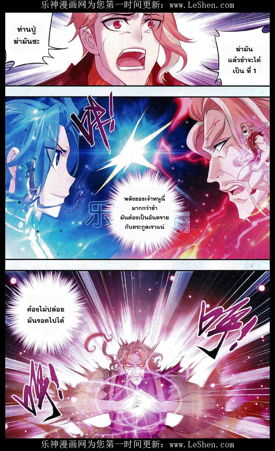 อ่านการ์ตูน Da Zhu Zai 44 ภาพที่ 11