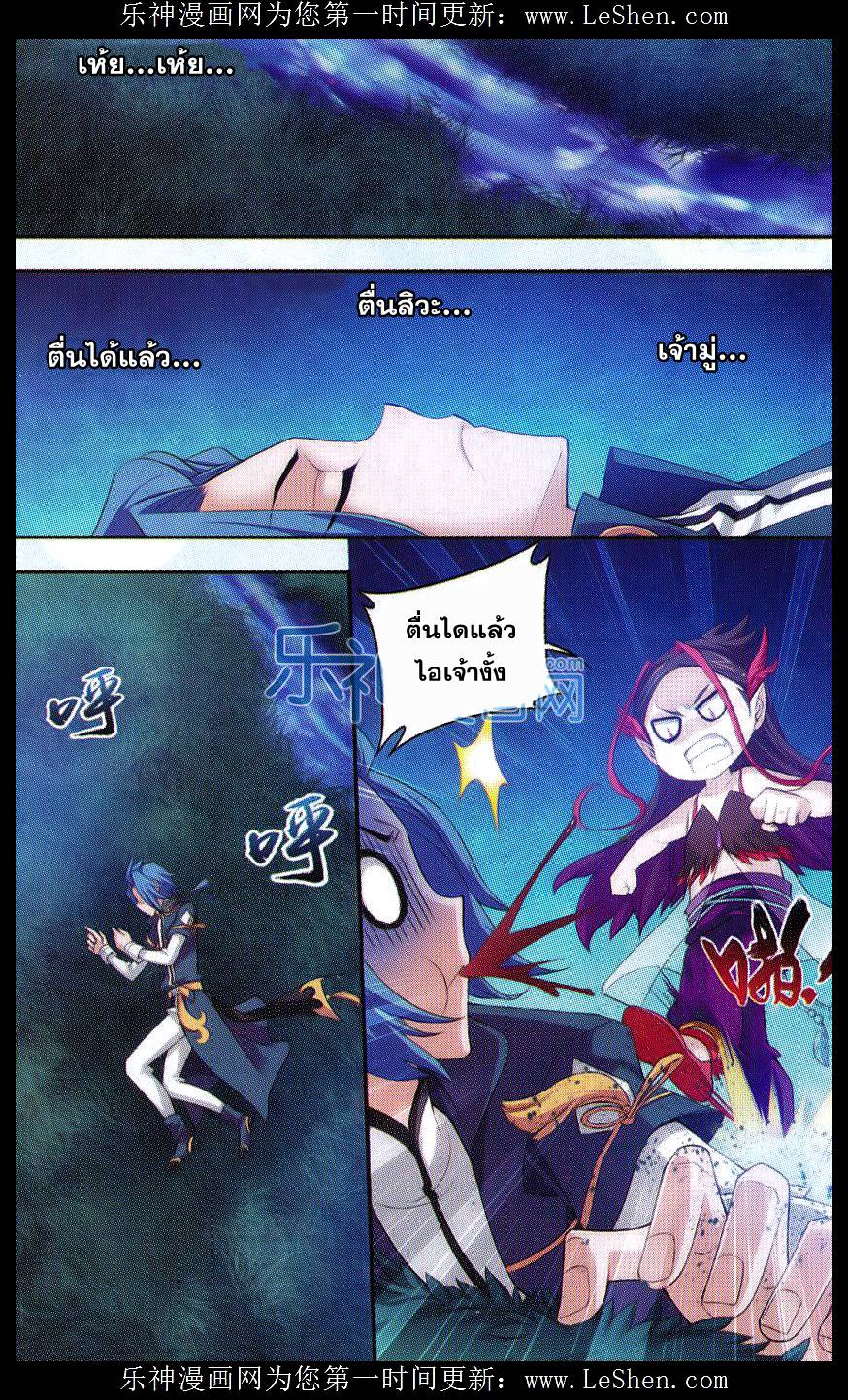 อ่านการ์ตูน Da Zhu Zai 46 ภาพที่ 11