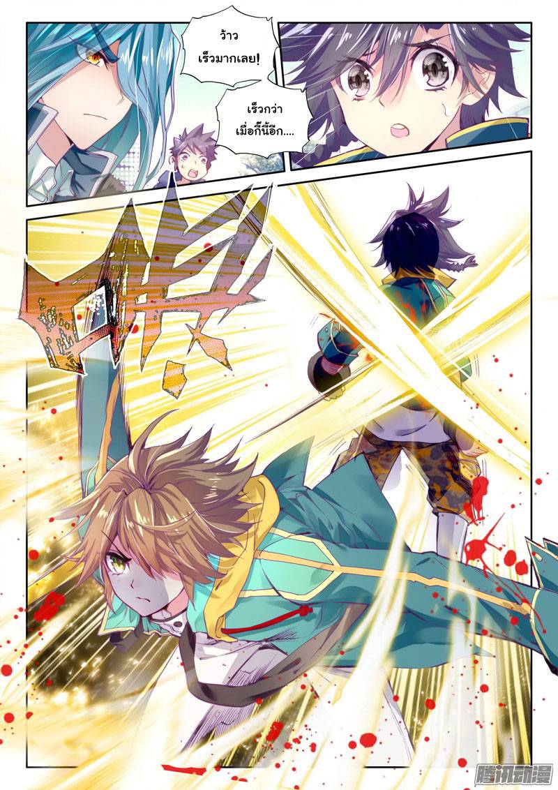 อ่านการ์ตูน Douluo Dalu 3 The Legends of The Dragon Kings 23 ภาพที่ 11