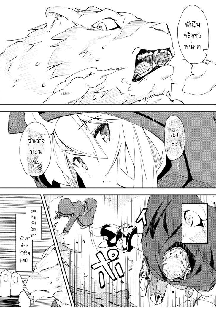 อ่านการ์ตูน Zero kara Hajimeru Mahou no Sho 1 ภาพที่ 12