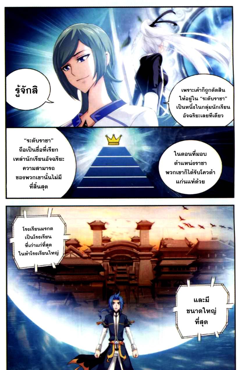 อ่านการ์ตูน Da Zhu Zai 37 ภาพที่ 12