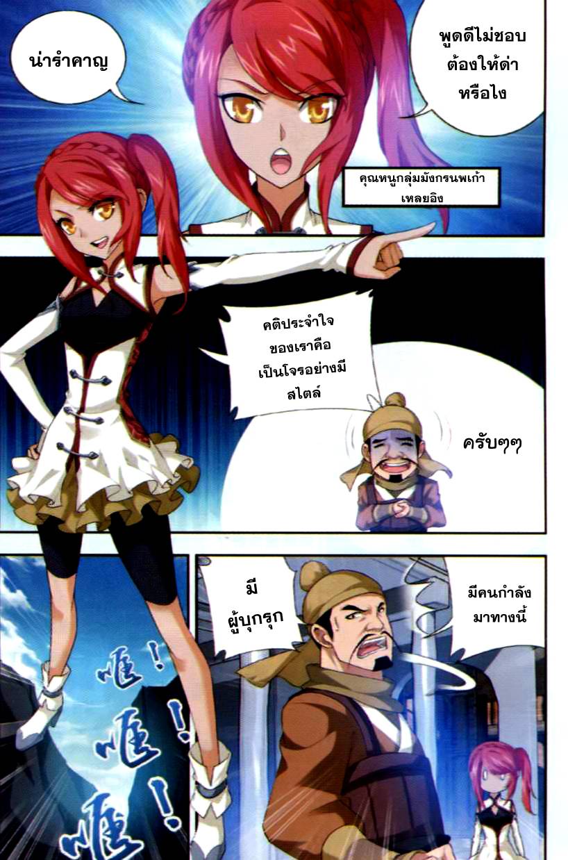 อ่านการ์ตูน Da Zhu Zai 38 ภาพที่ 11