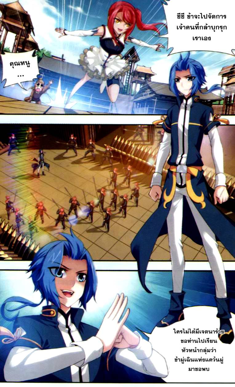 อ่านการ์ตูน Da Zhu Zai 38 ภาพที่ 12