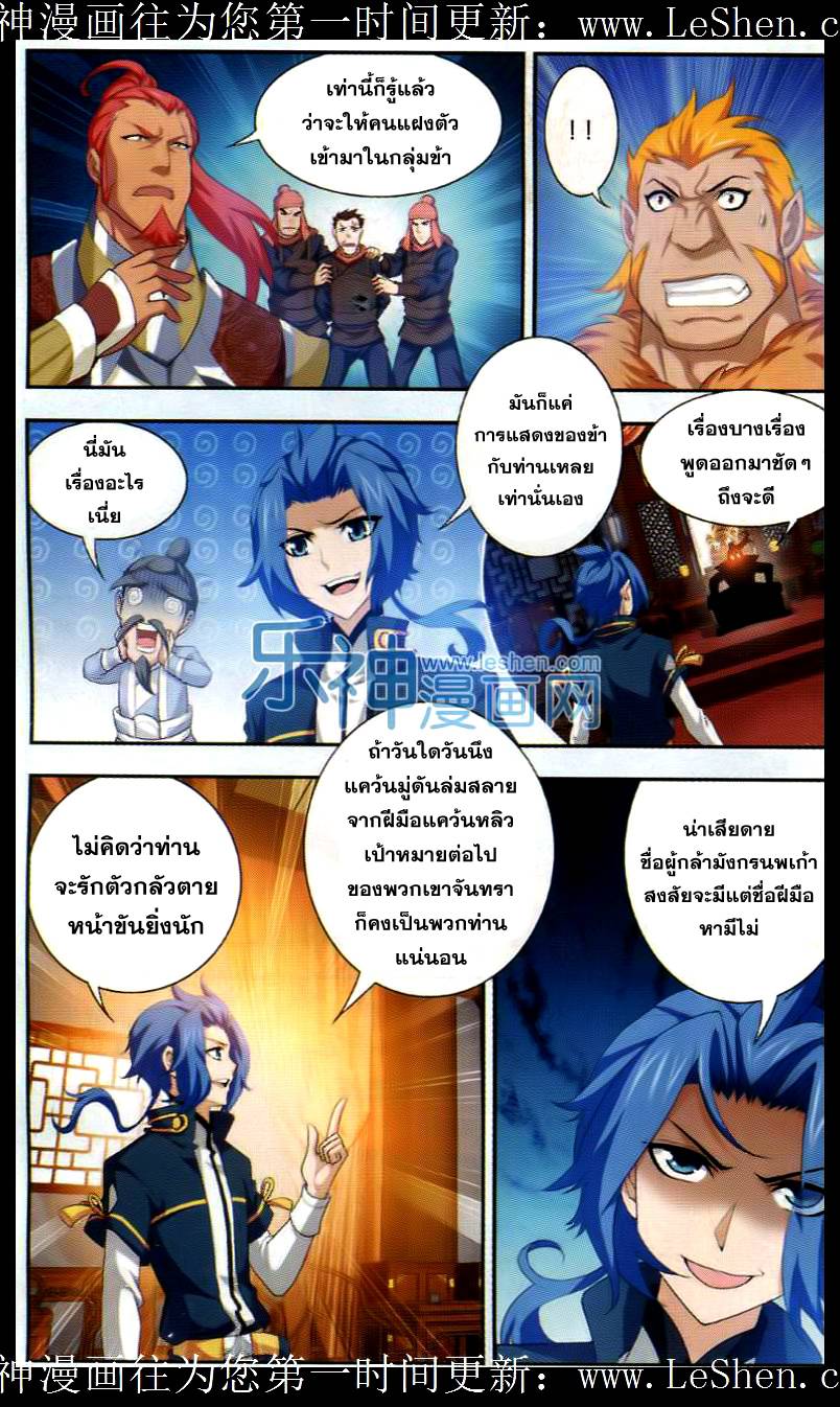 อ่านการ์ตูน Da Zhu Zai 39 ภาพที่ 12