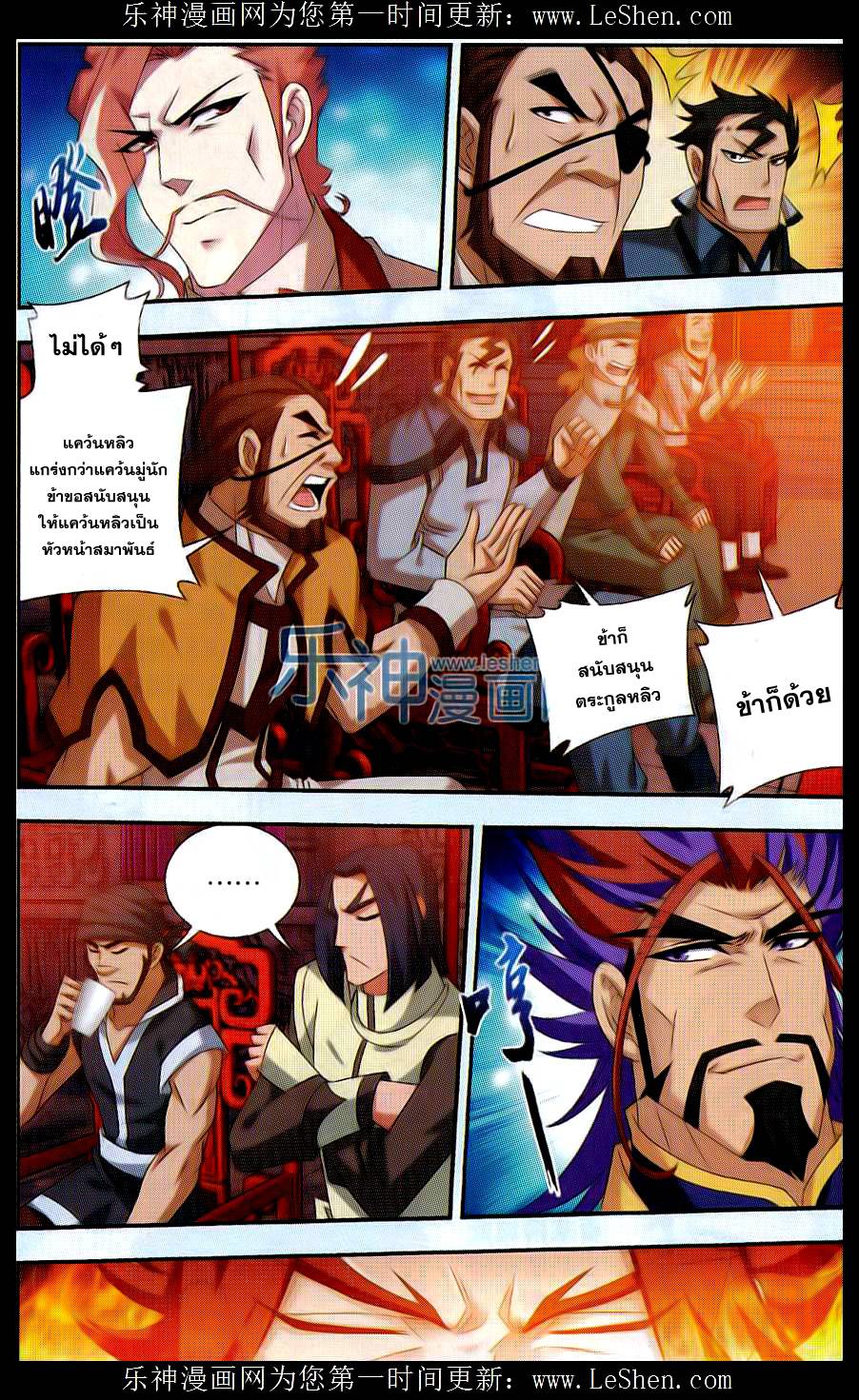 อ่านการ์ตูน Da Zhu Zai 42 ภาพที่ 12