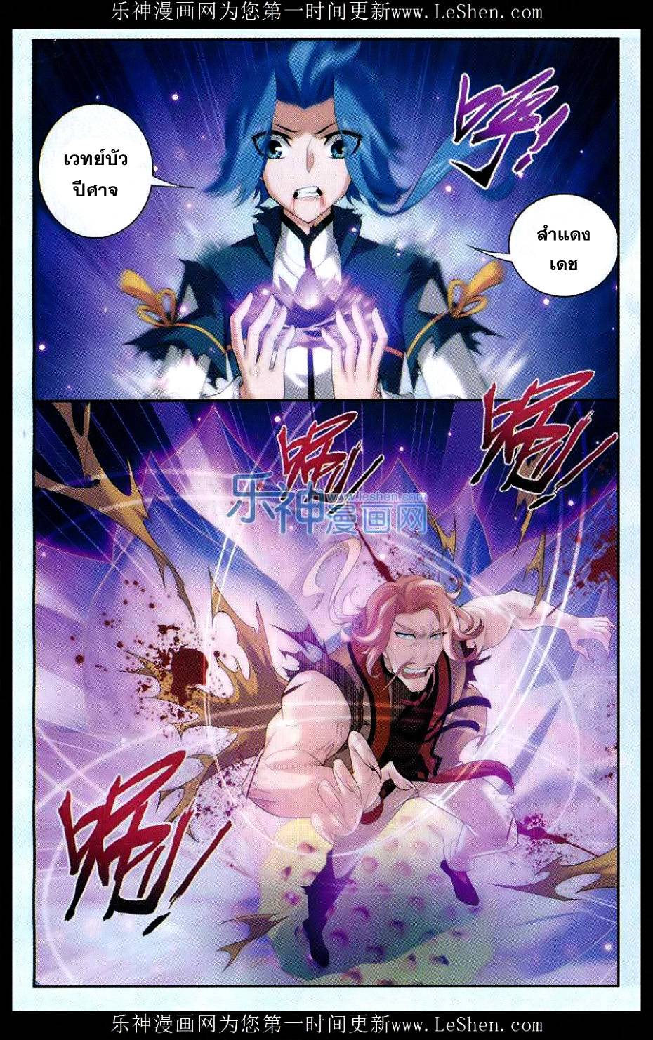 อ่านการ์ตูน Da Zhu Zai 45 ภาพที่ 12