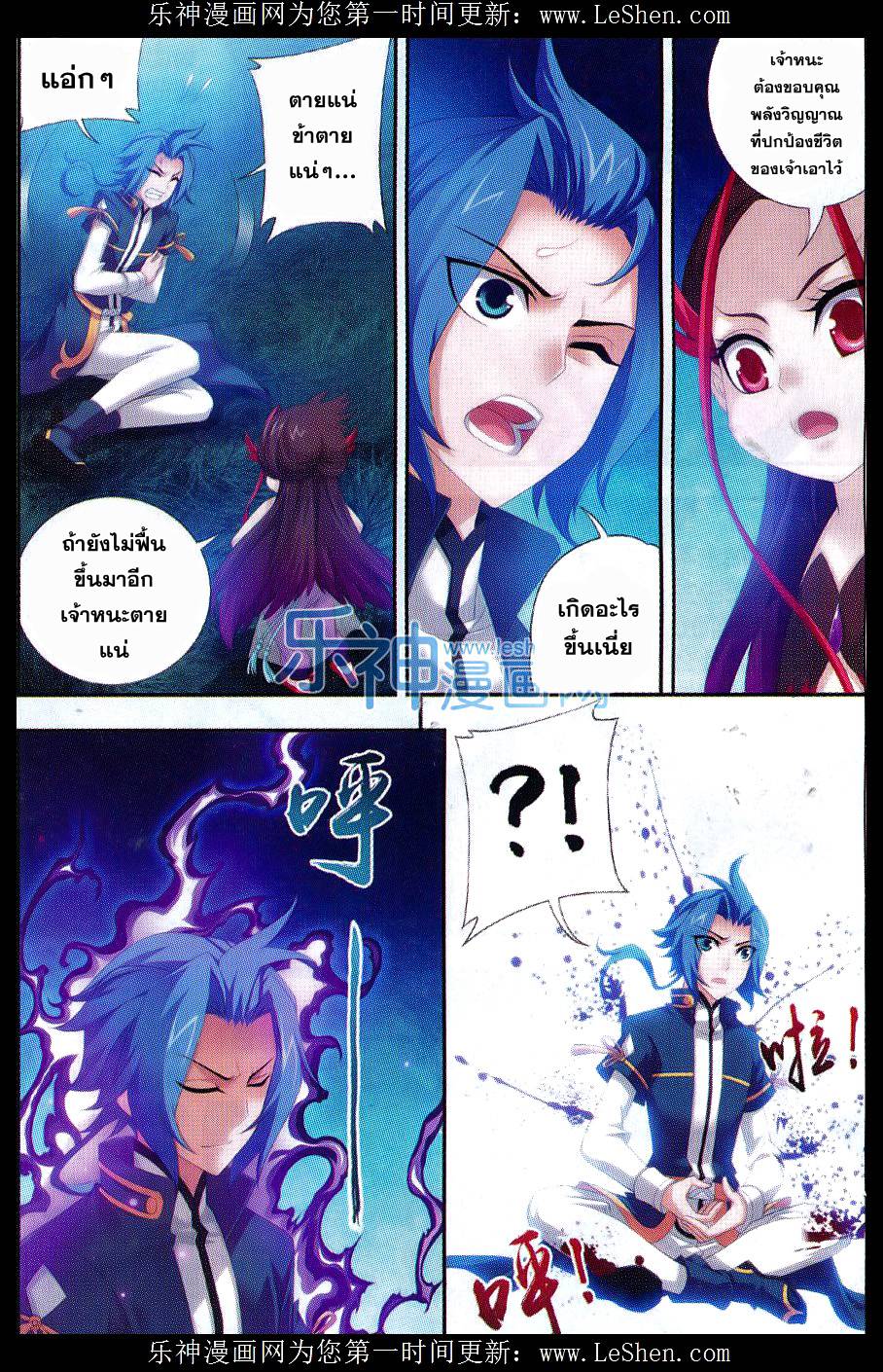 อ่านการ์ตูน Da Zhu Zai 46 ภาพที่ 12