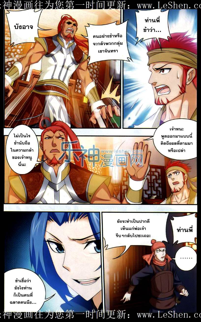 อ่านการ์ตูน Da Zhu Zai 39 ภาพที่ 13