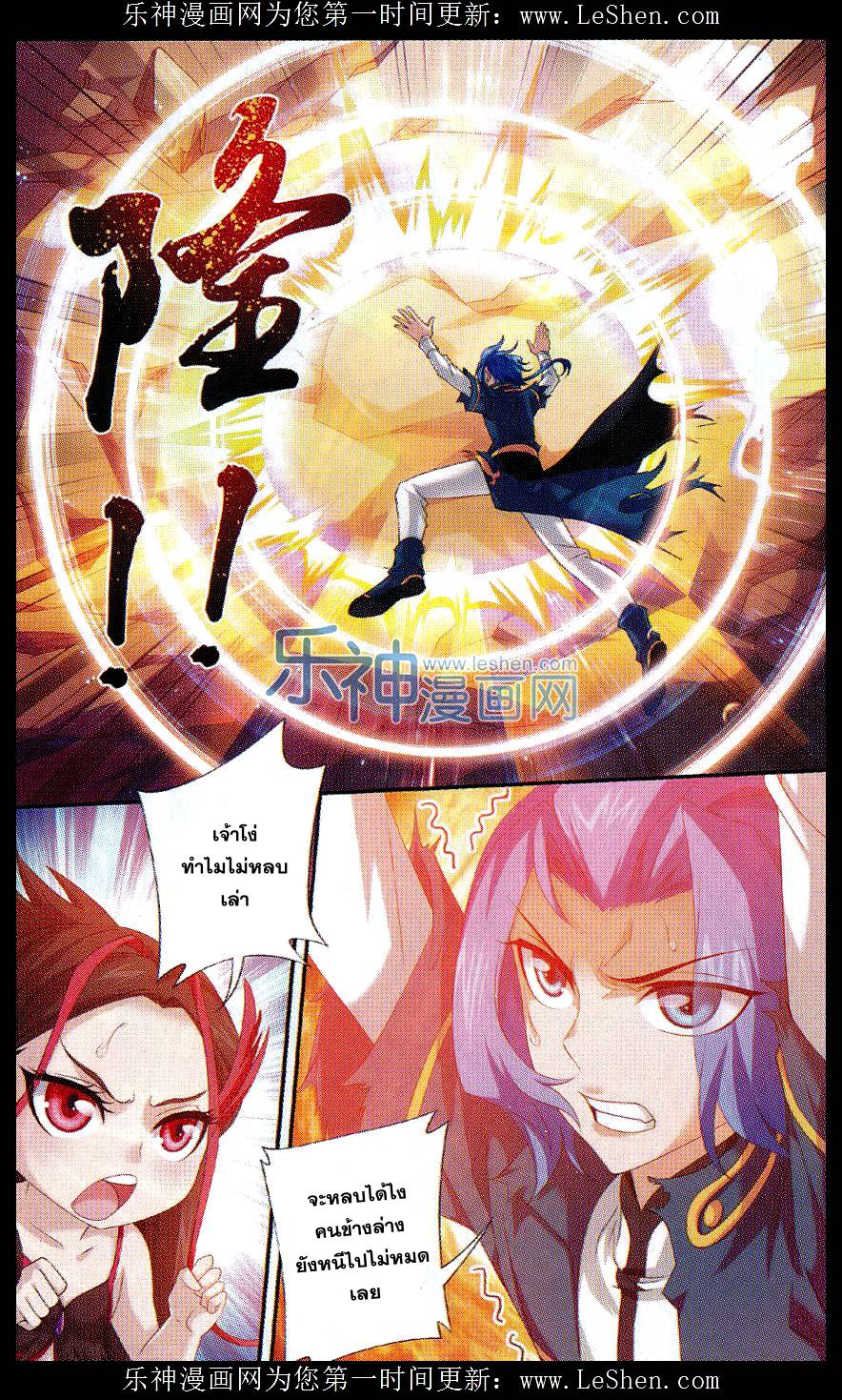 อ่านการ์ตูน Da Zhu Zai 44 ภาพที่ 13