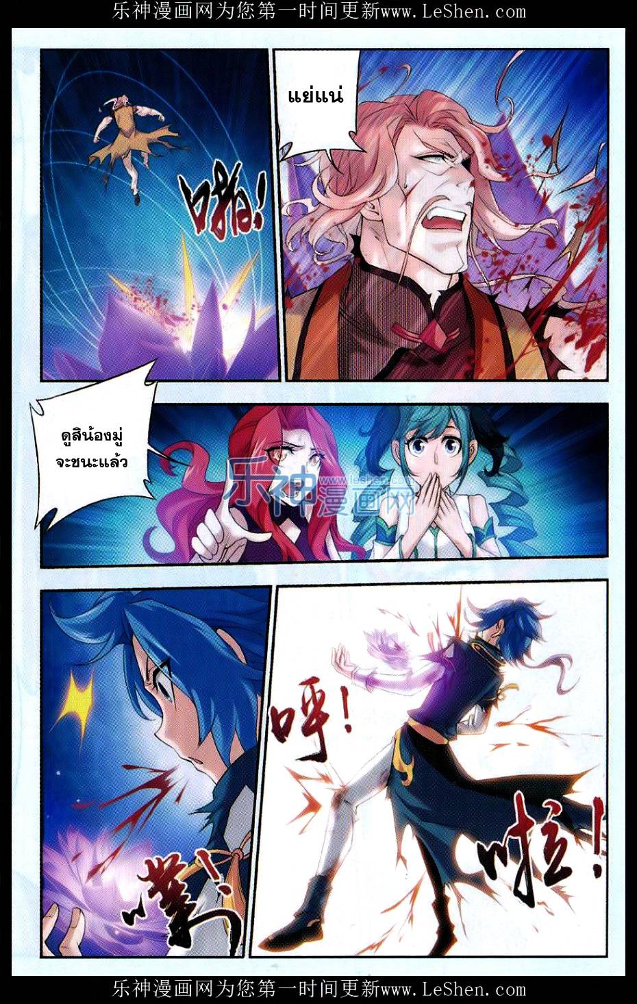 อ่านการ์ตูน Da Zhu Zai 45 ภาพที่ 13