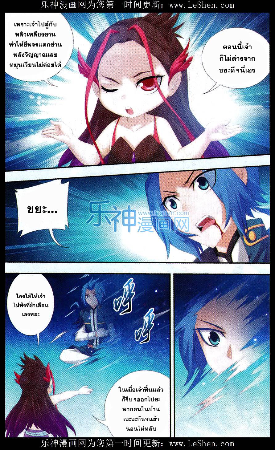 อ่านการ์ตูน Da Zhu Zai 46 ภาพที่ 13