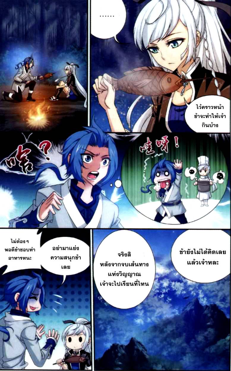 อ่านการ์ตูน Da Zhu Zai 37 ภาพที่ 14