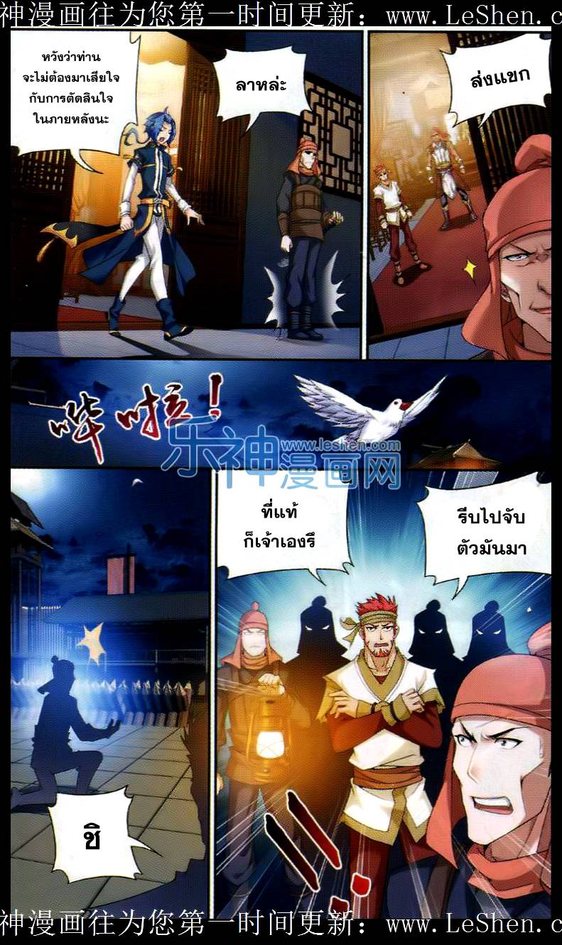 อ่านการ์ตูน Da Zhu Zai 39 ภาพที่ 14