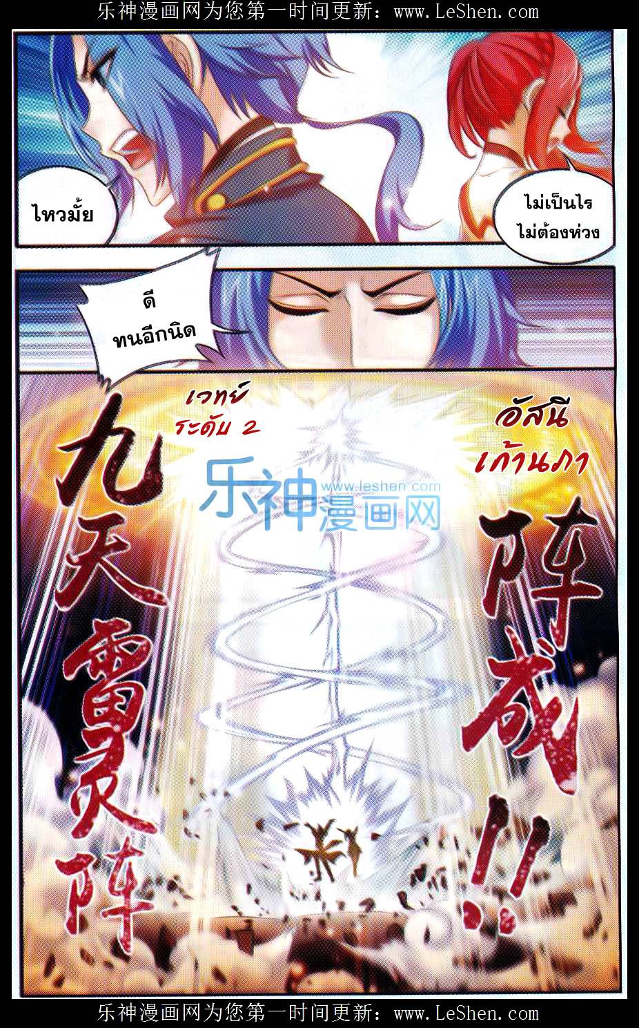 อ่านการ์ตูน Da Zhu Zai 40 ภาพที่ 14
