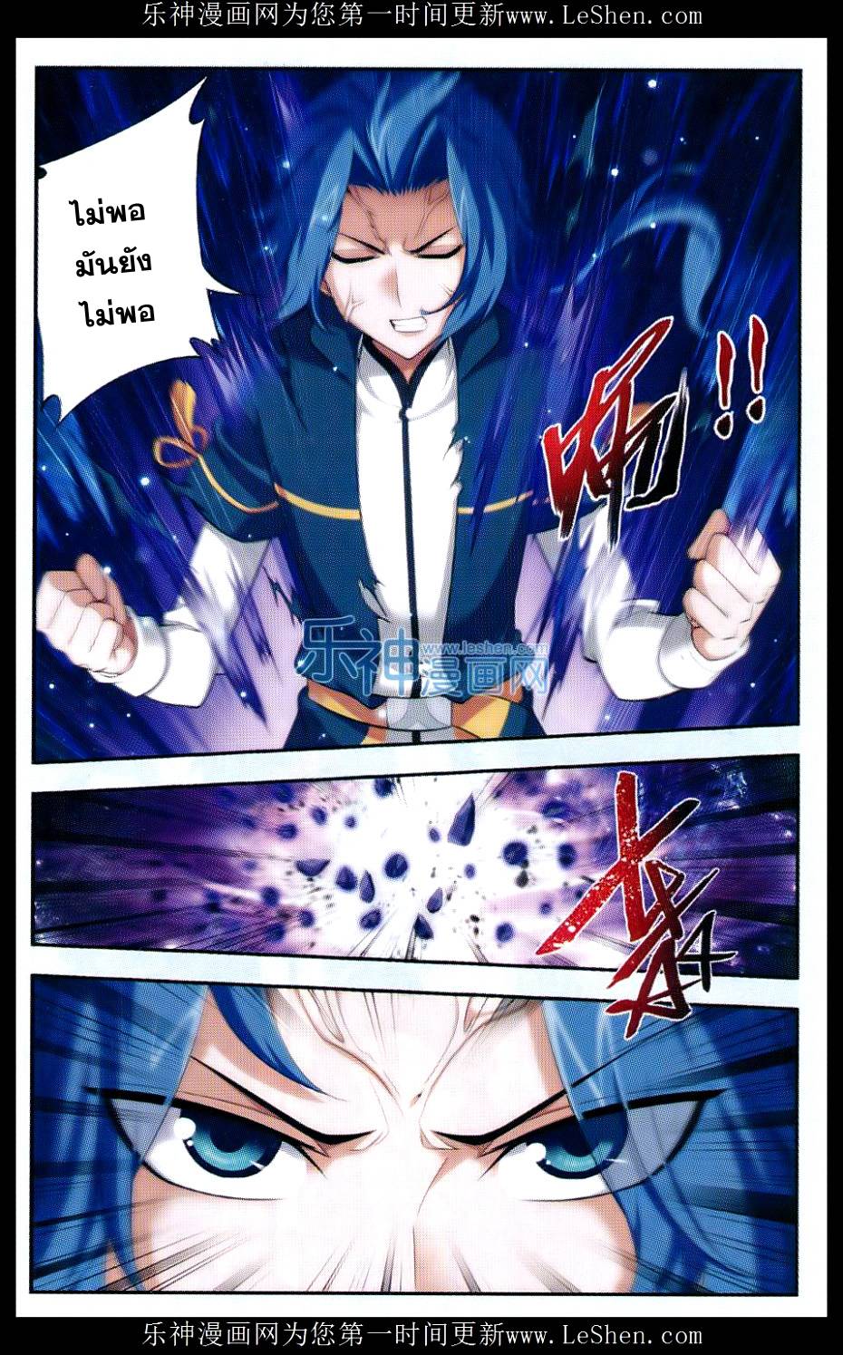 อ่านการ์ตูน Da Zhu Zai 41 ภาพที่ 14